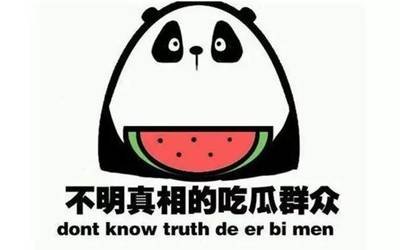 第一吃瓜黑料网